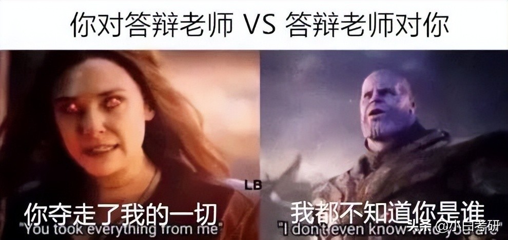 硕士OO答辩现场！想象中的答辩VS真实的答辩，笑死了