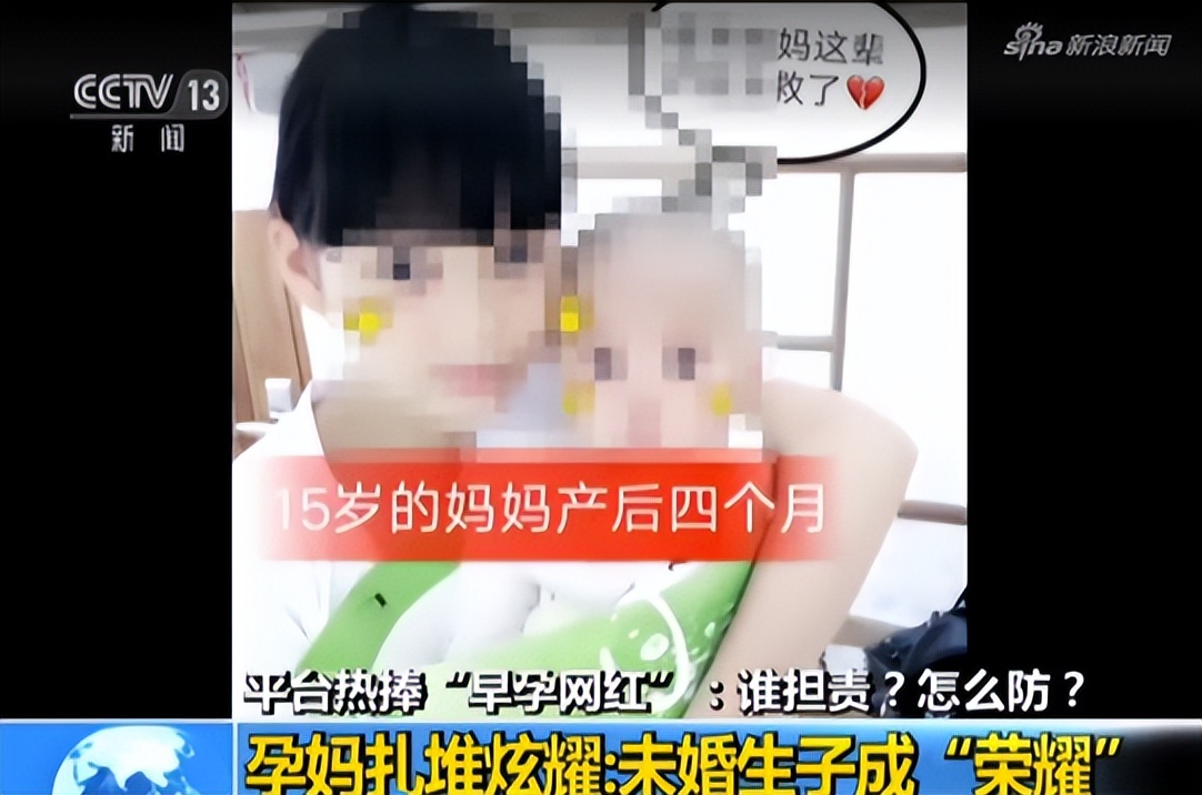 央视点名封杀！14岁怀孕、15岁二胎，她咋疯成这样？