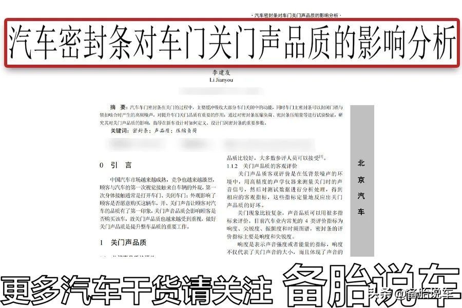 豪车的关门声都与众不同，真的有这么高级吗？
