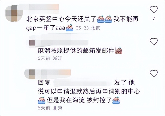 新留英学生遇签证坎！KCL取消网课，多所英国大学政策调整…