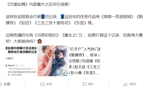 《沉香如屑》在线完整观看（1-40集完整加长版）超清晰分享已更新 - 小轻秀场