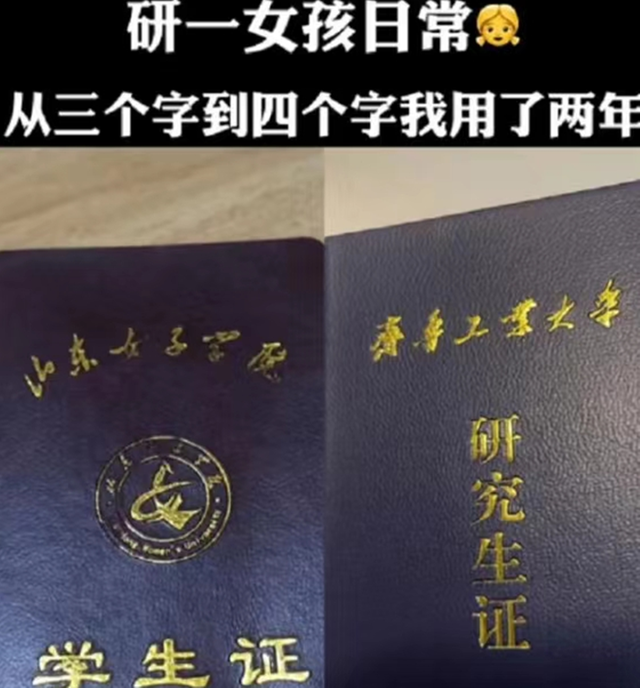 女孩晒出“研究生证书”，评论区却恶意满满，部分网友极尽嘲讽