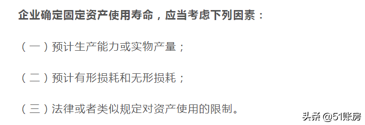 会计实务 | 一文搞懂固定资产的折旧及其方法