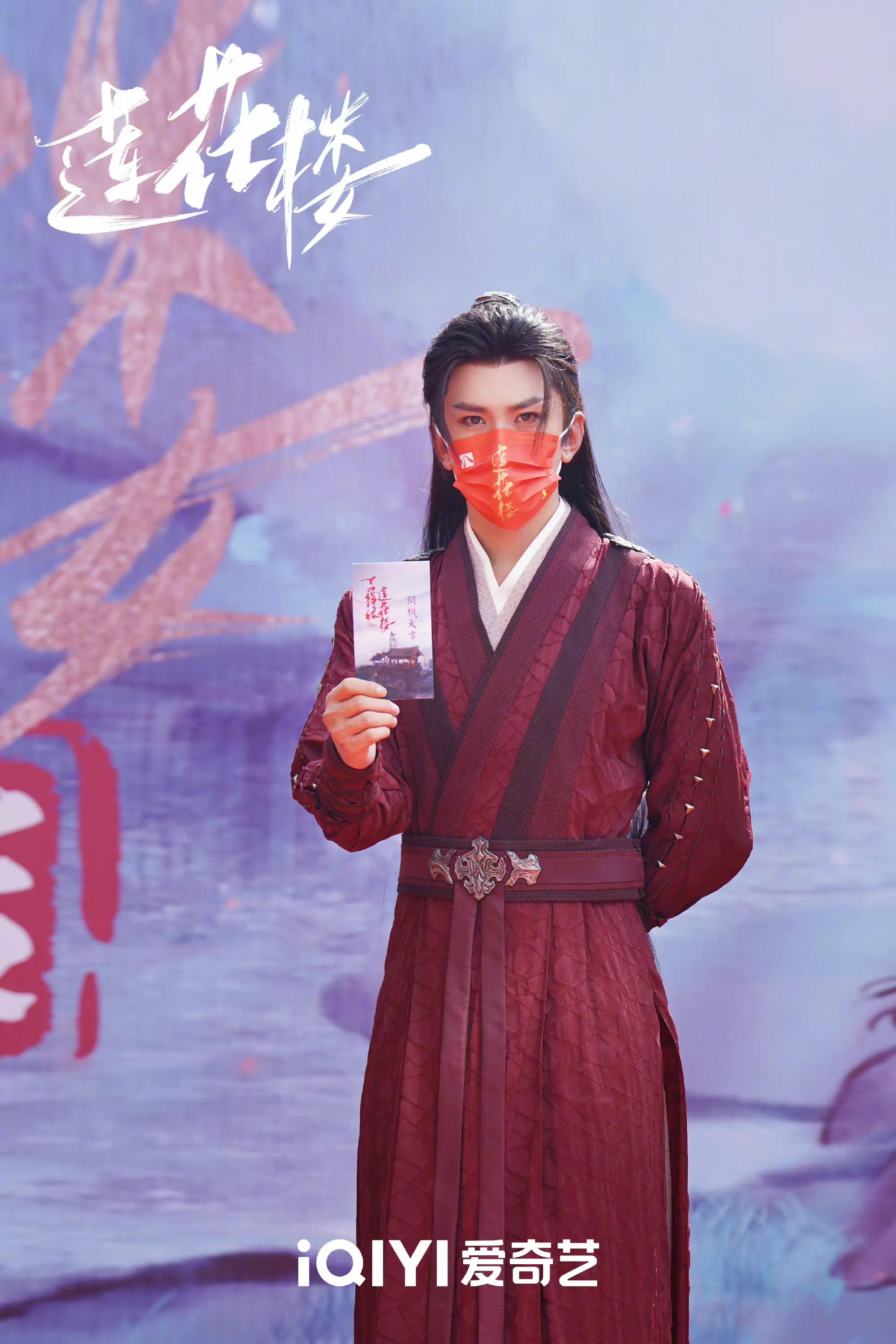 6.26剧：成毅 曾舜晞《莲花楼》开机&杨蓉《大山的女儿》今晚开播