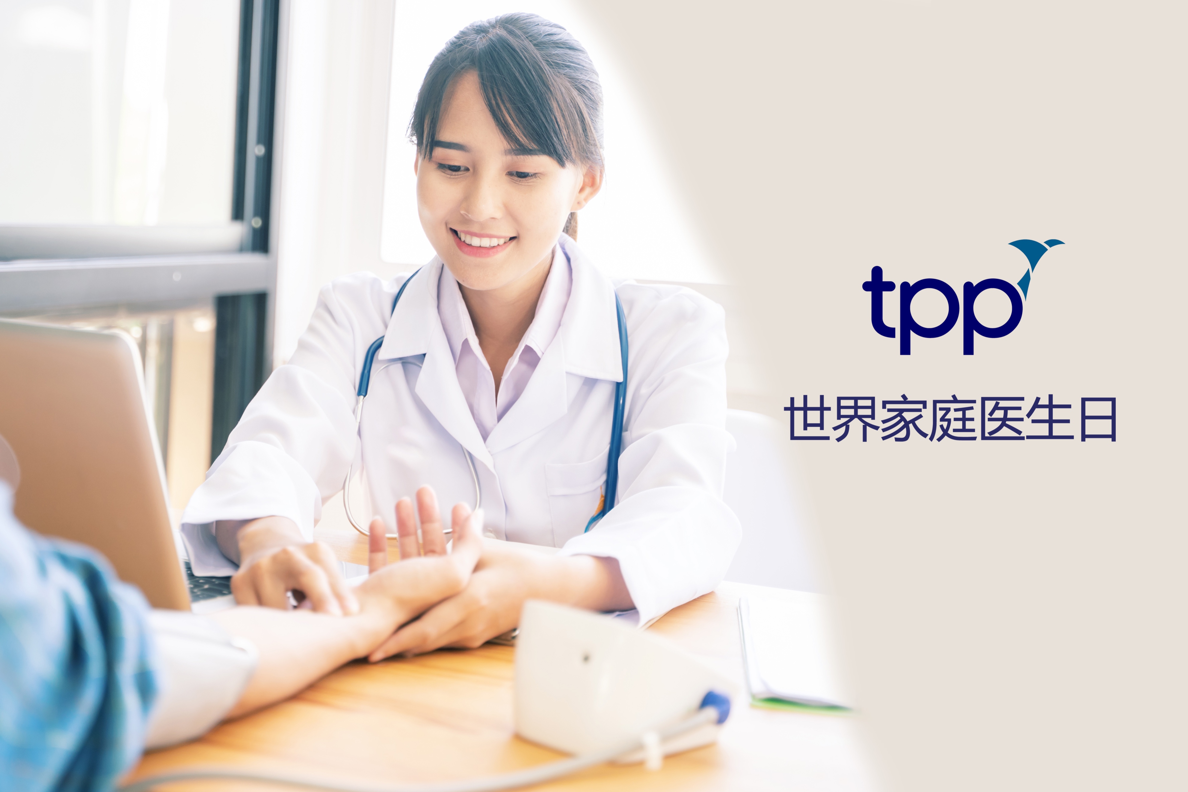 医生如何注册好大夫（小病不进医院）