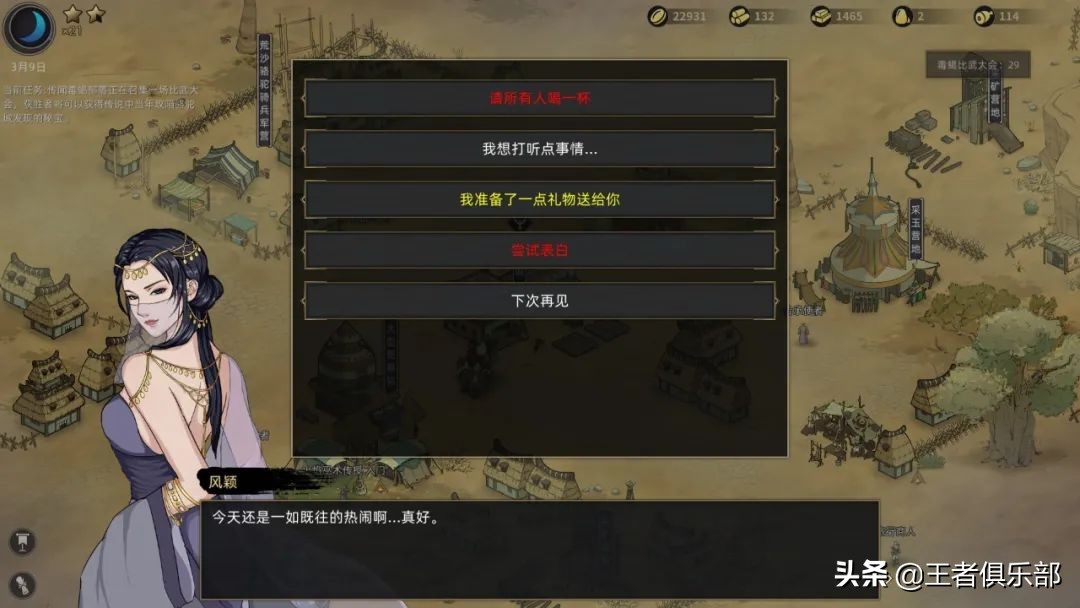 「部落与弯刀」新手攻略：职业应该如何选择？看完你就懂了