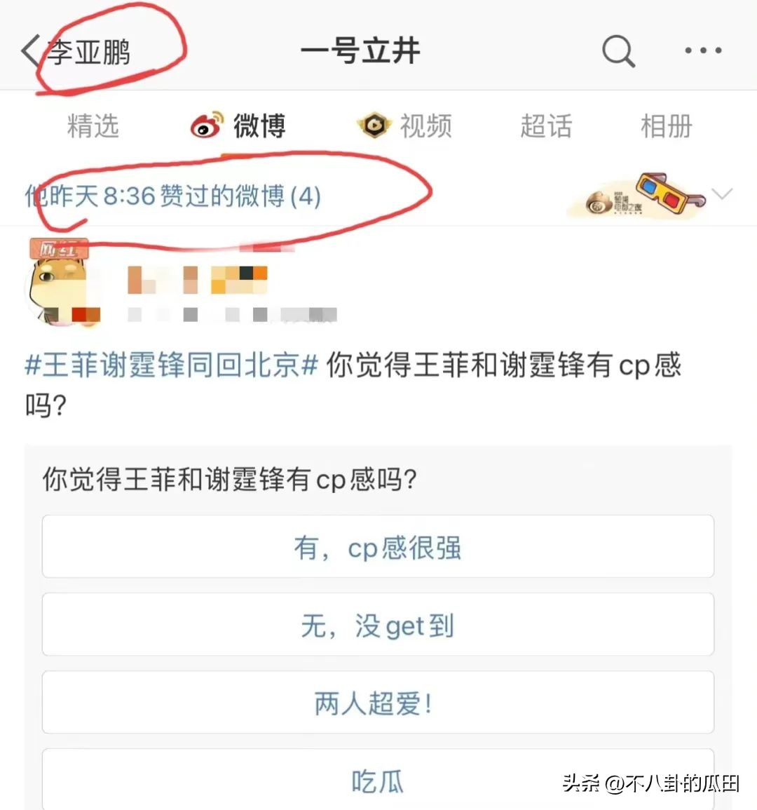 pgone李小璐承认六次图片