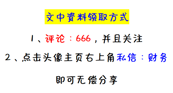 不愧是财务经理，编的“财务分析表格”太赞了，难怪人家月薪5万