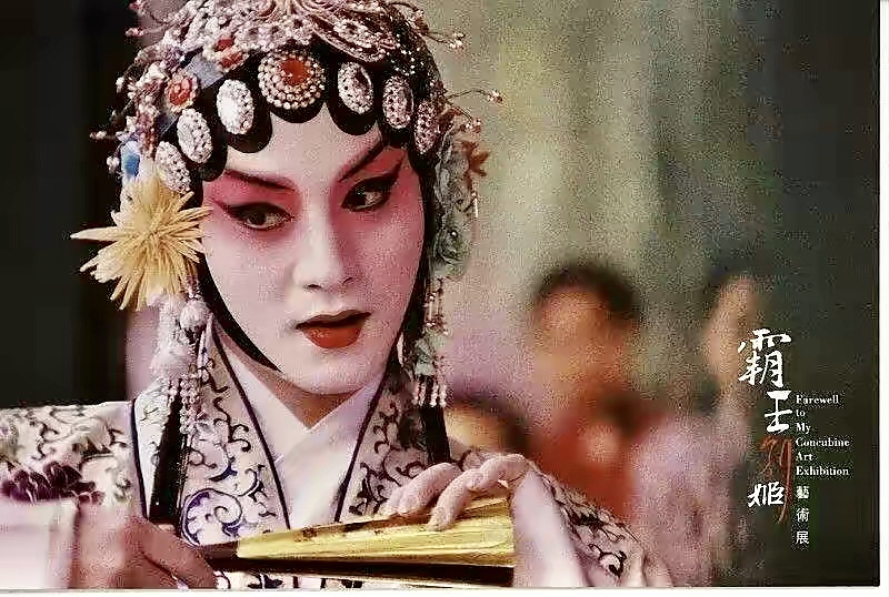 重温电影《霸王别姬》：为风华绝代的张国荣而流泪