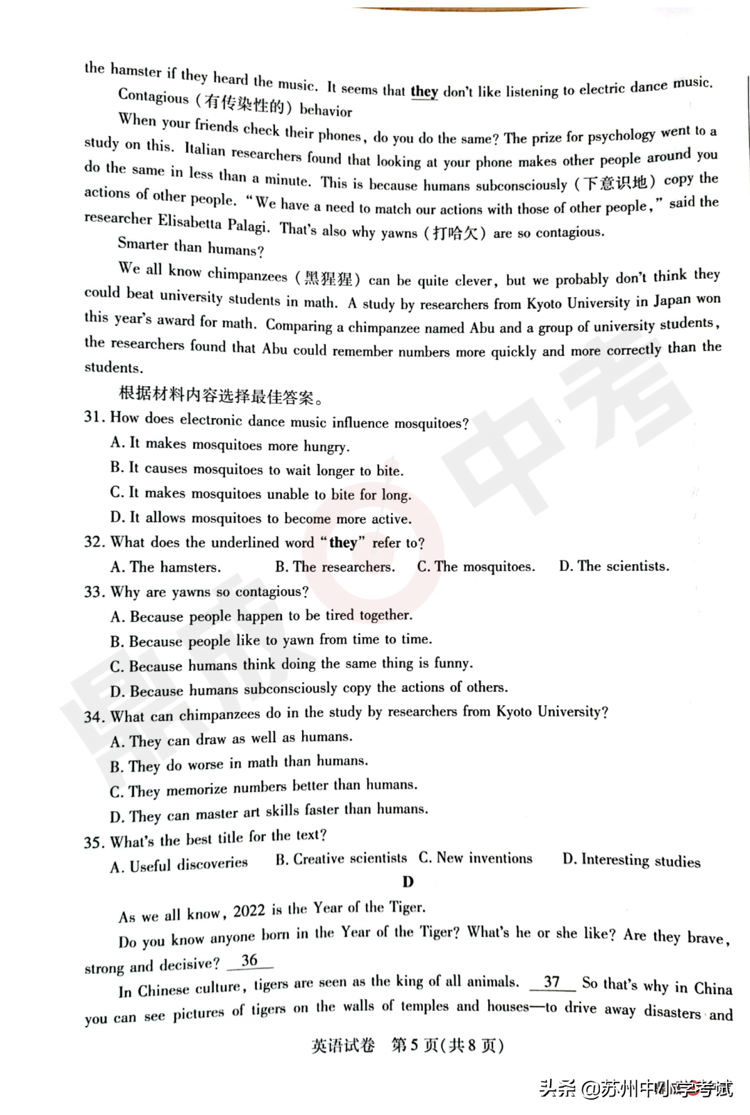 2022河南新乡中考一模英语试卷+答案