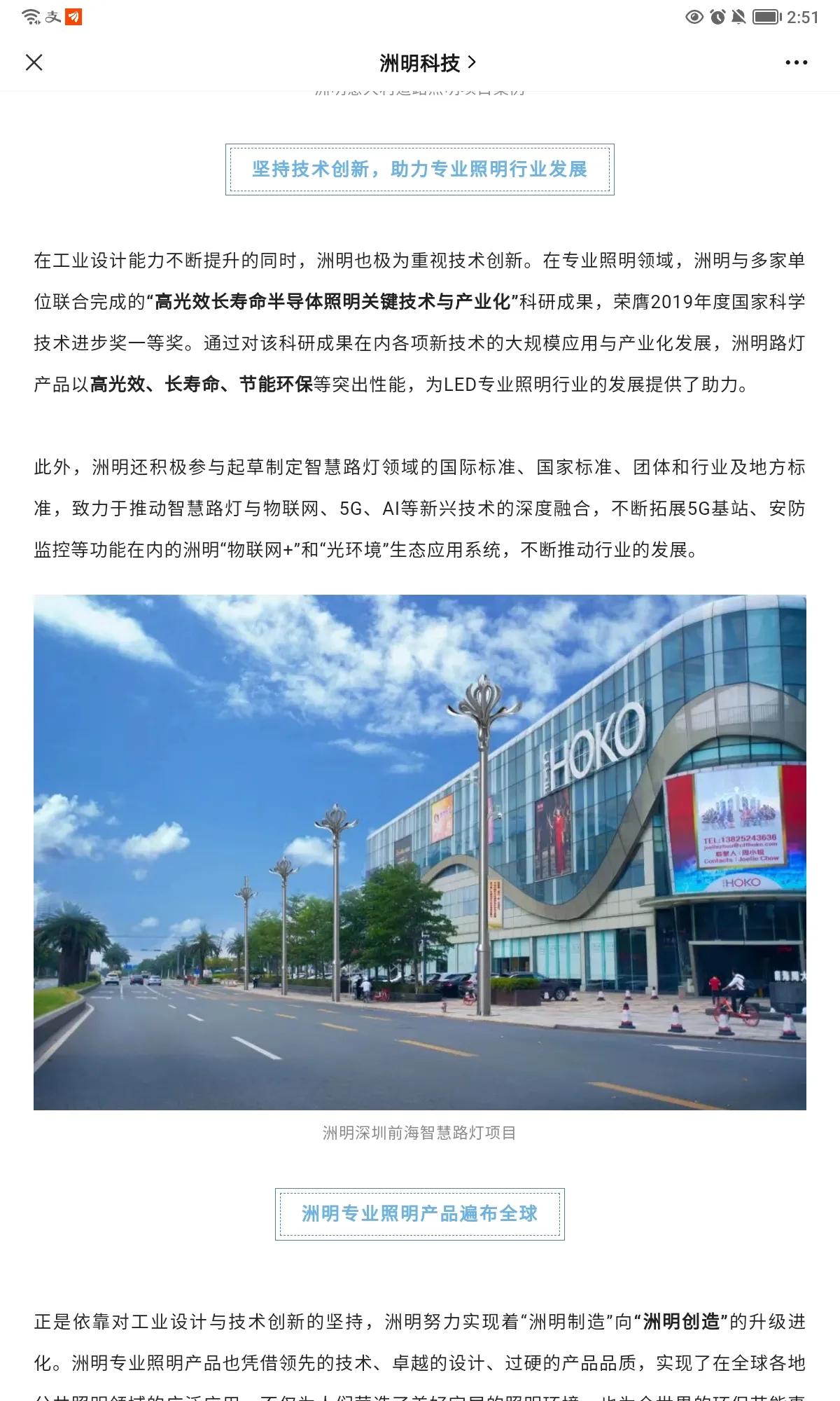 为什么说洲明科技会翻倍并再创新高