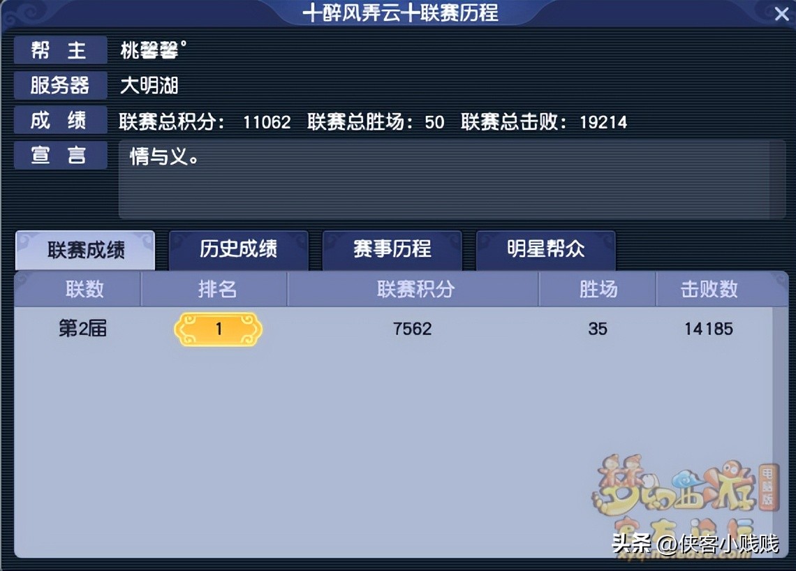 世界杯32进16怎么打的(第五届帮派联赛16进8观赛指南：烽火起，激情现，谁能再创佳绩)