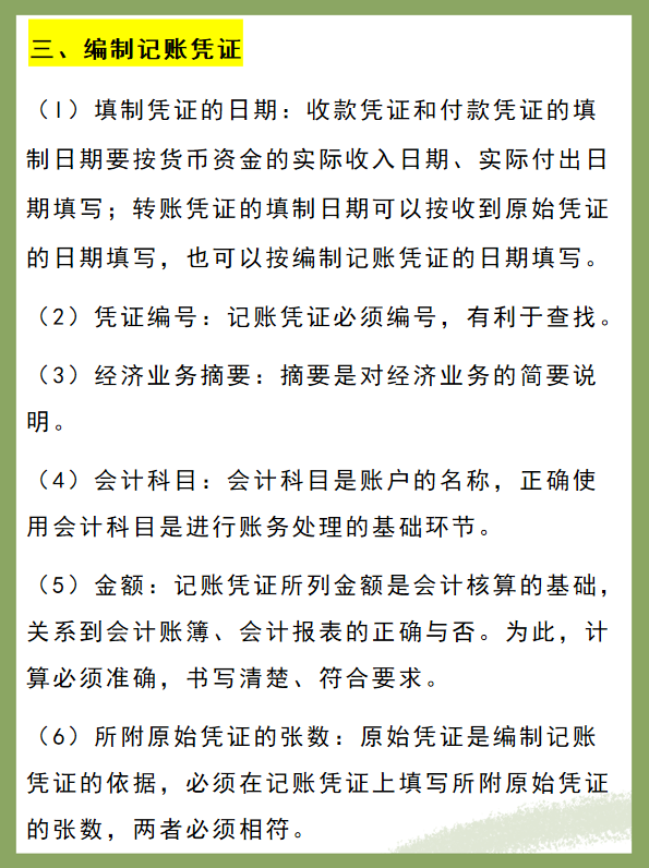 又到月初了！学了会计每月做账流程，工作效率直接翻倍