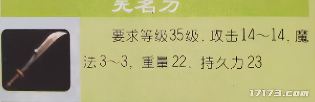盘点传奇内最牛的装备：玩十一年都没见过？土豪为它怒砸2套房