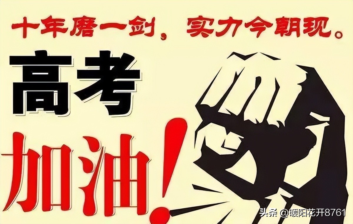 考试加油鼓励的短句,考试加油鼓励的短句搞笑