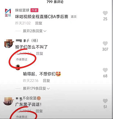 李宁cba篮球为什么那么滑(咪咕视频“点赞”，李宁体育“回复”，这些赞助商的操作，真牛)