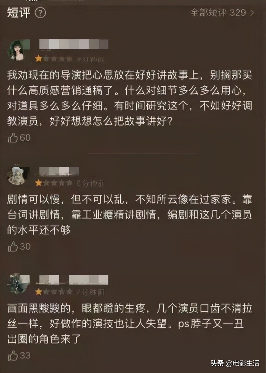 央视曝光水军控评“潜规则”，《风起洛阳》《谁是凶手》被点名