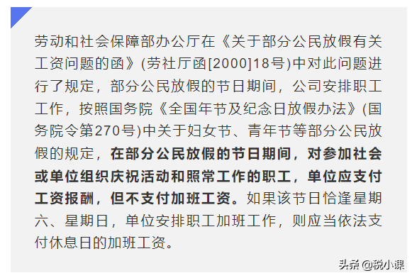 2022版：婚假、产假、年休假、病假等25类规定和待遇