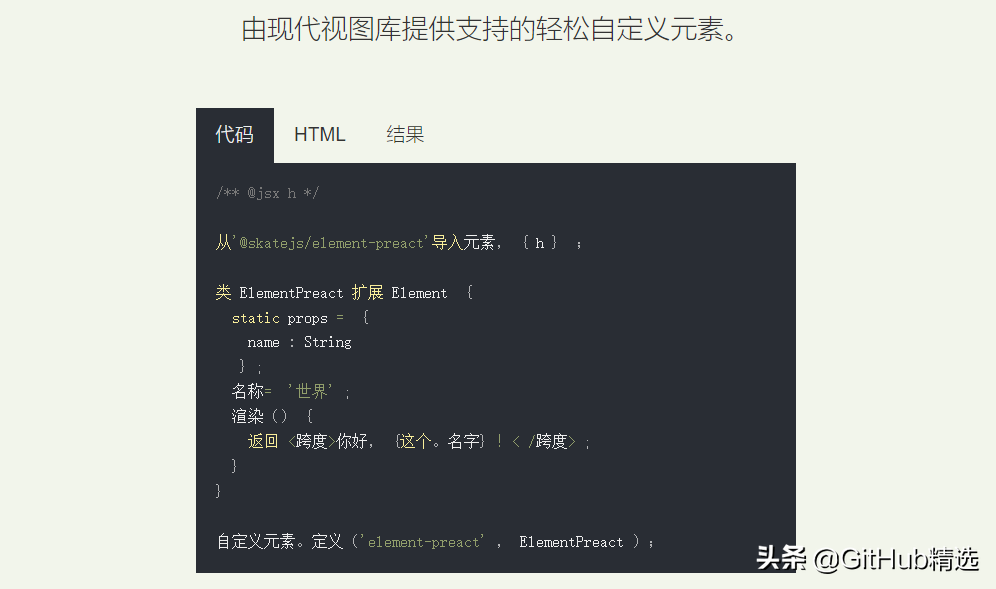 Skate 一个功能性的反应式抽象组包