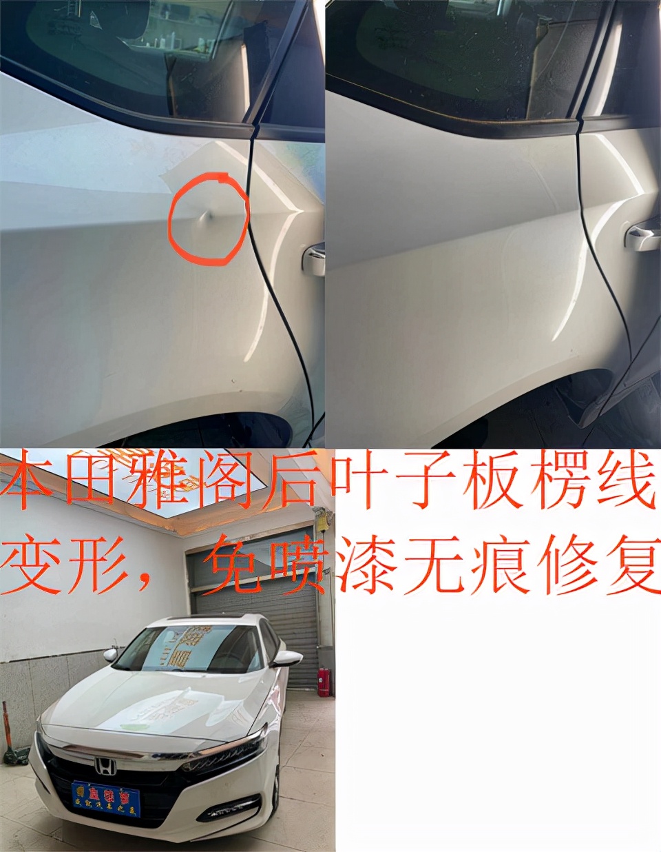 汽车无痕修复：奔驰车身凹坑纯手工快速修复