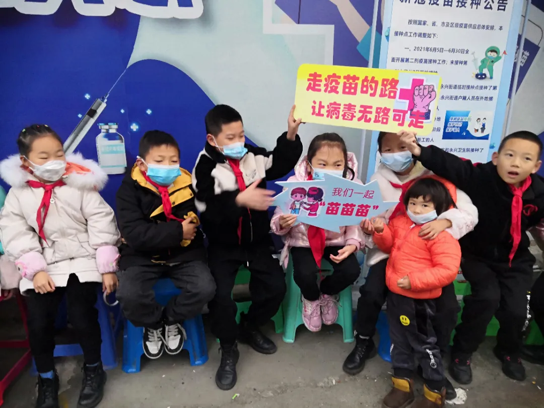 四川天府新区永兴小学——防疫有态度，接种有温度