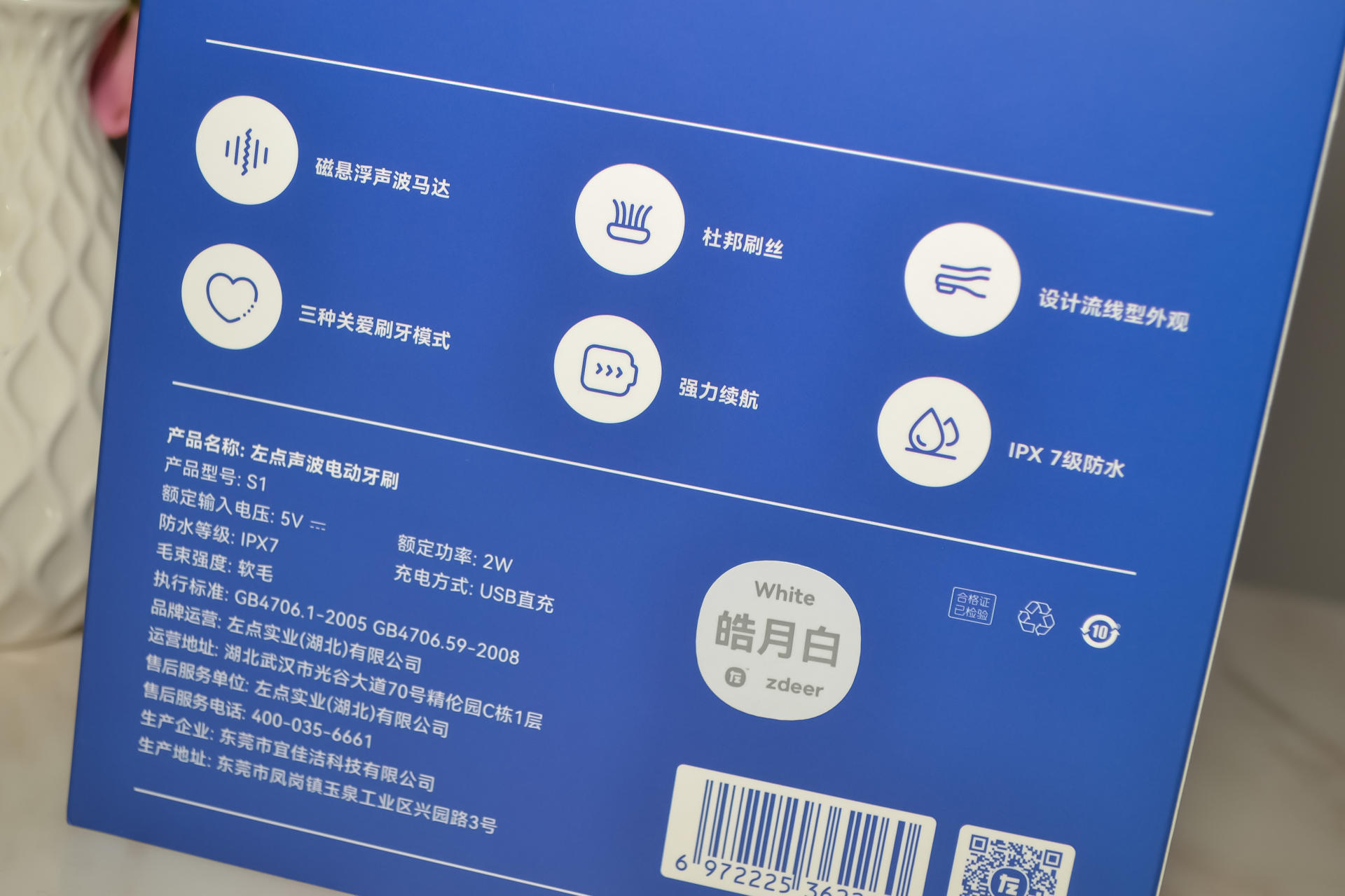 zdeer左点声波电动牙刷 为爱呵护牙齿健康