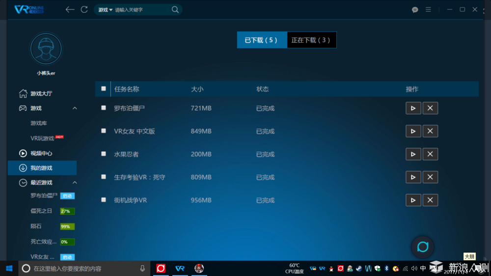 大朋E3-P定位版VR眼镜：体验优良但内容是软肋