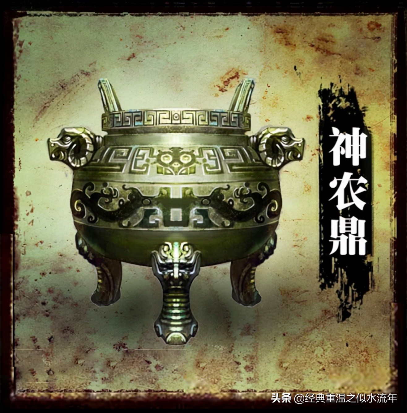 上古十大神器你知道多少？