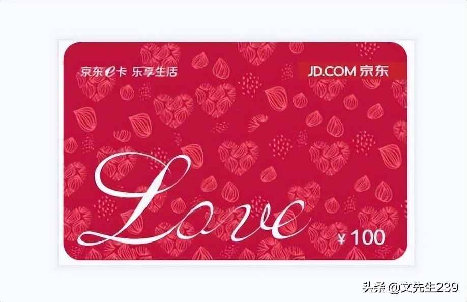 京东E卡可以提现吗？