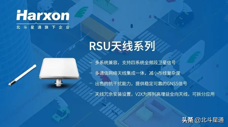 北斗星通旗下华信天线获哪吒汽车全新车型项目定点