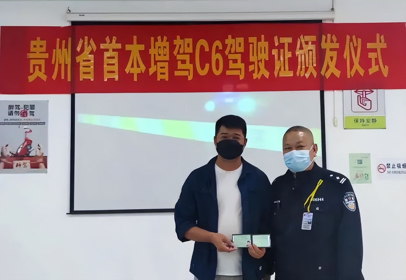 贵州首本C6驾驶证在贵阳发出