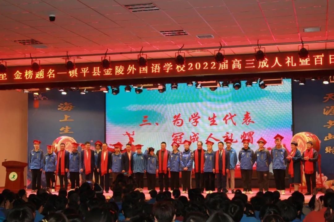 十八而至承大任 百日冲刺誓夺魁