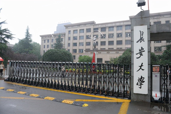 长安大学汽车学院（长安大学）