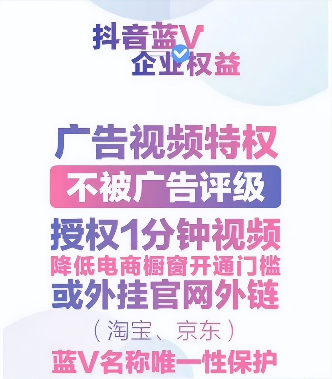 抖音超级干货，最全运营教学攻略来了