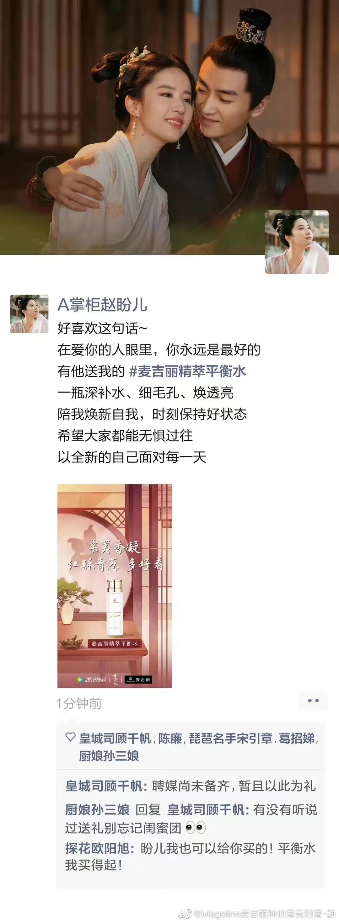 微商只剩麦吉丽