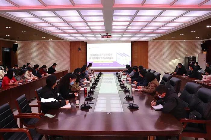 信院 专题培训会