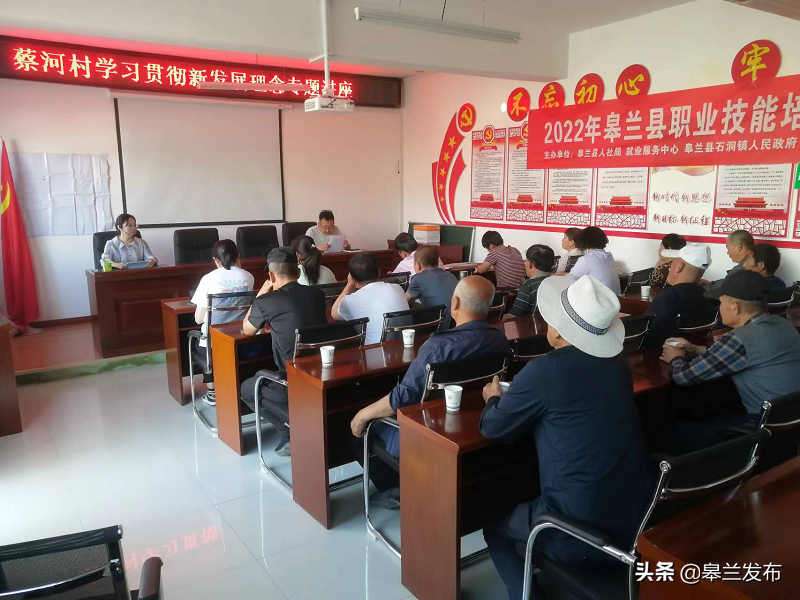 皋兰县石洞镇开展学习贯彻新发展理念宣讲进镇进村活动