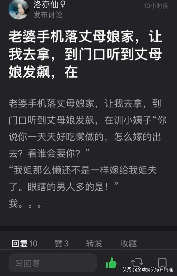 每日搞笑：这个软件还是比较省电的，都玩这个软件吧