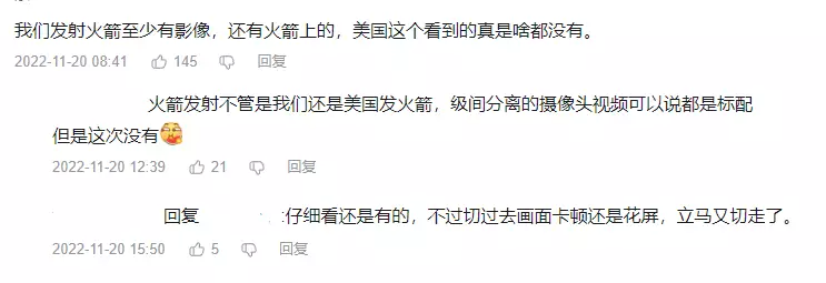 火箭直播在线直播观看360（美国探月火箭发射成功了吗？直播信号中断，100小时还没到达月球）