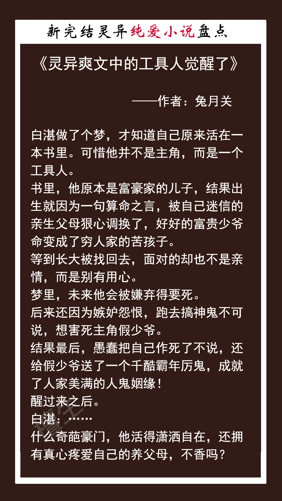 剧情兼具沙雕和惊悚,比较浅白,男主和鬼大佬的人鬼情缘挺好