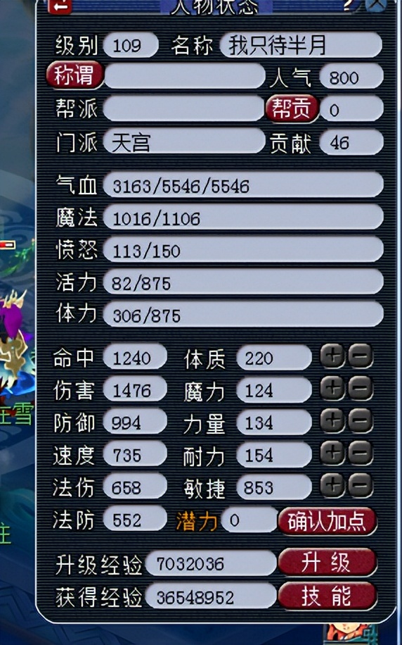 梦幻西游：天宫门派力量与敏捷属性测试，如何选择，你自己拿主意