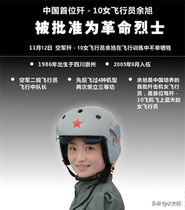她是中国首个战机女飞行员，年仅30岁逝世，父母：交给党不后悔
