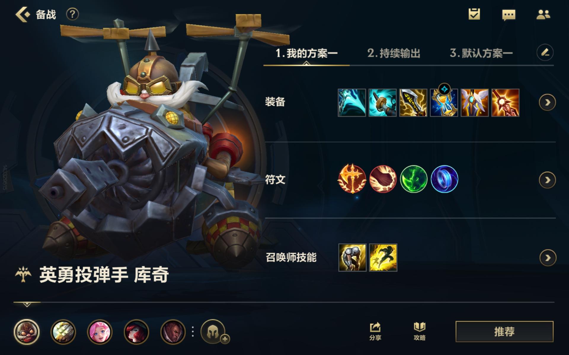 英雄联盟手游：路人局无人用，职业赛场非Ban必选，飞机输出攻略