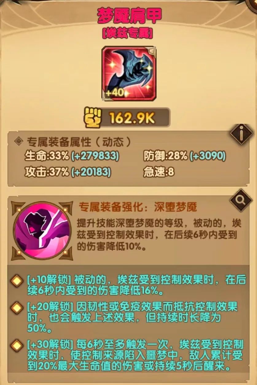 「分析向」梦魇支配者 埃兹 SP恐魔 英雄云解析