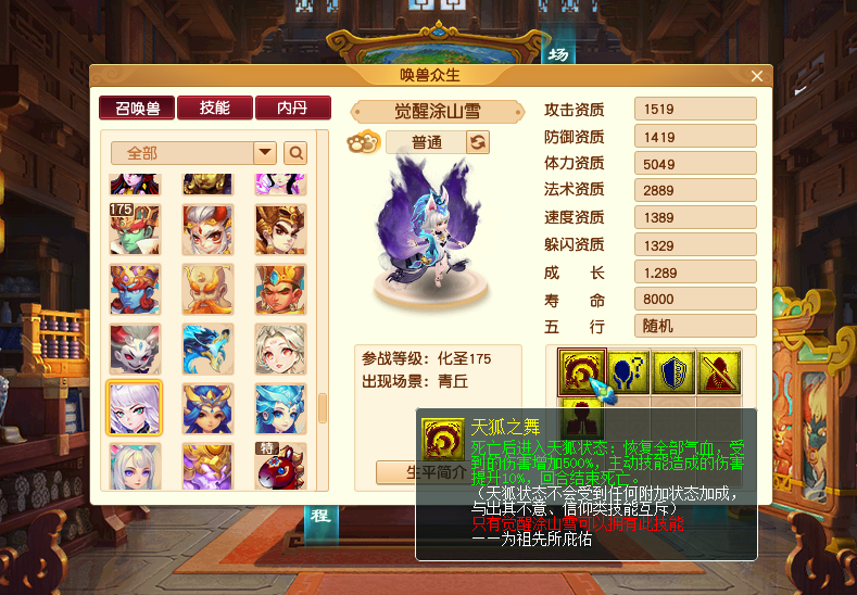 梦幻西游：全新资料片《破釜沉舟》上线！新召唤兽，你喜欢哪个？