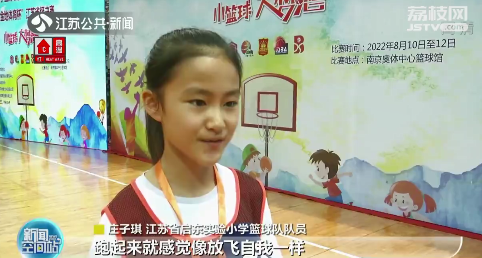 江苏省体校篮球比赛(江苏省小篮球联赛决赛在南京打响 近万名小队员参赛)