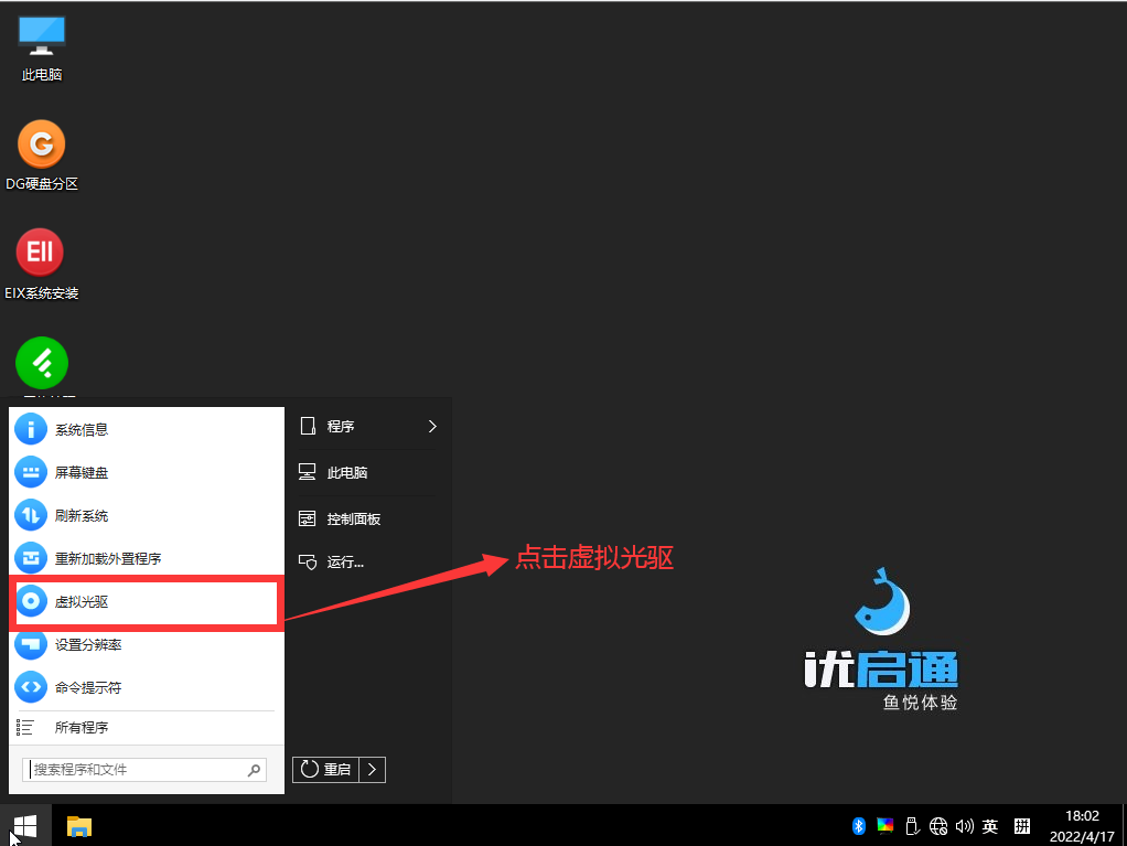 WIN10安装教程，装WIN10系统详细教程，通过PE安装原版微软WIN10