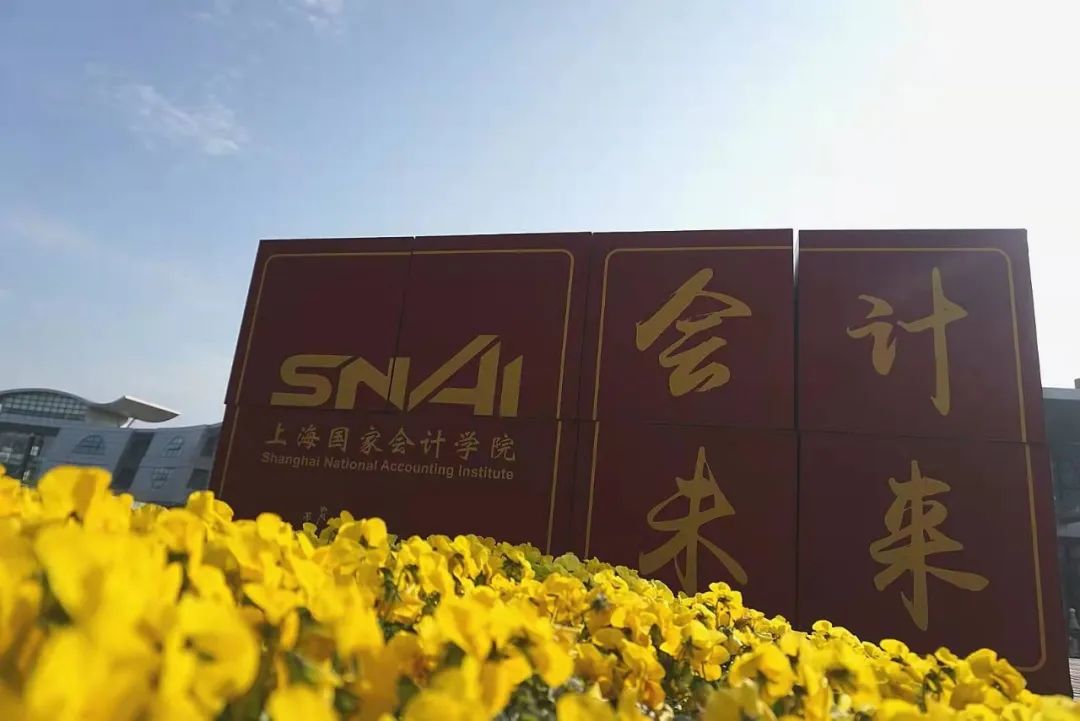 会计未来访谈 | 金源：会计未来发展的方向是数据