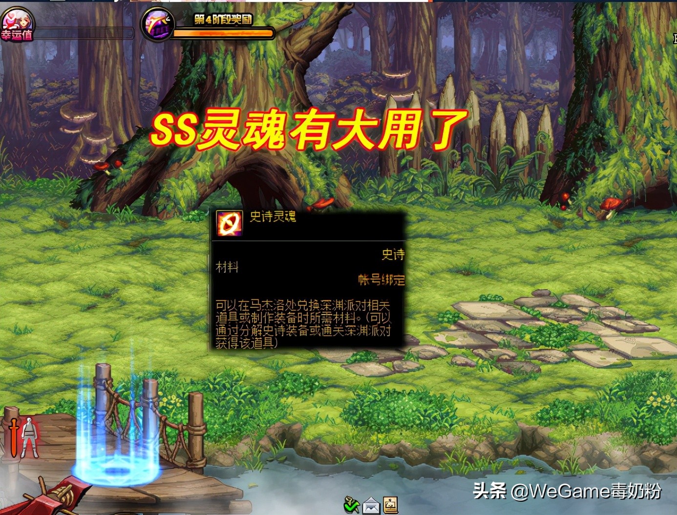 DNF：110级毕业方式曝光！2.3万名望才是开始，史诗灵魂有大用了