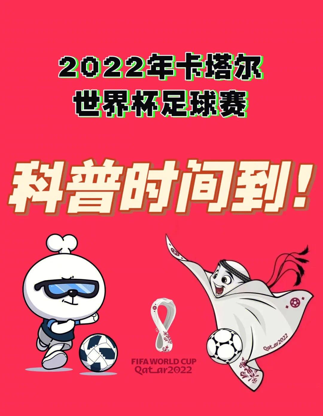 足球世界杯的来历（足球世界杯的由来）